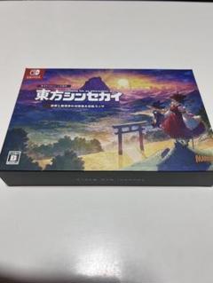 Switchソフト 東方シンセカイ 霊夢と魔理沙の幻想郷大冒険パック