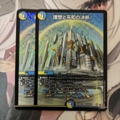理想と平和の決断 銀 4枚セット 通販激安】 パーフェクトアルカディア 4枚 銀トレジャー 理想と