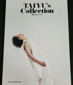藤原大祐◇TiU◇非売品グッズ - メルカリ