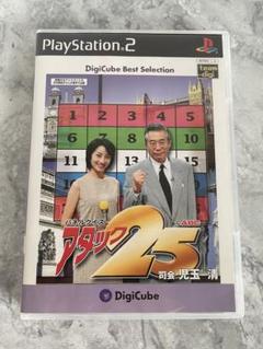 パネルクイズ アタック25 デジキューブ ベストセレクション