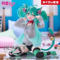 新品未開封品 Desktop 初音ミク 猫耳 16個 まとめ売り Amazon.co.jp: 初音'ミク Desktop Cute フィギュア ～猫耳T