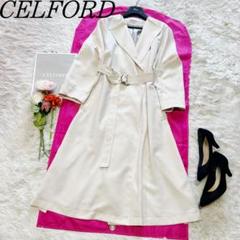 【美品】CELFORD ライトアウター オフホワイト 36 スプリングコート
