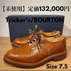 トリッカーズ BOURTON バートン カントリーシューズ マロン 茶 7.5 Amazon | [トリッカーズ] バートン マロン 5633 (25.5, MARRON