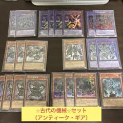 2025年最新】古代の機械魔神 25thの人気アイテム - メルカリ