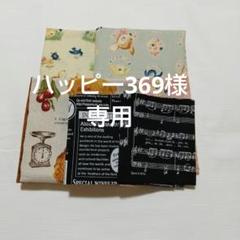 ハギレ 生地