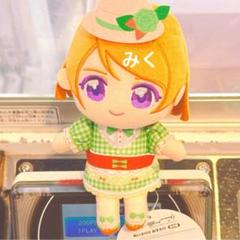 GiGO限定 ラブライブ μ's ぬいぷりけおすわり 小泉花陽