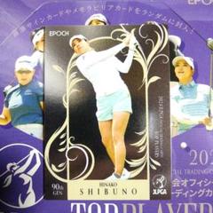 『マグホ発送』EPOCH 2021 日本女子ゴルフ 直筆サインカード 渋野日向子 JLPGA オフィシャルトレーディングカード2021 渋野日向子 サイン
