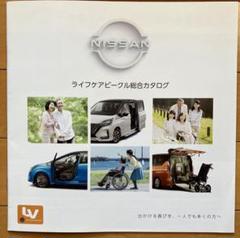 超レア日産セドリックロイヤルリムジンカタログ＆オーナーズ