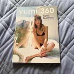 杉本有美「プレイボーイ」２００８年１２月２２・２９日合併号（新品） 杉本有美「プレイボーイ」2008年12月22・29日合併号