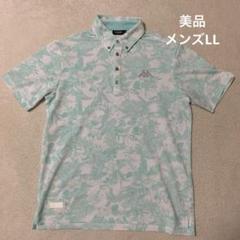 美品　kappa カッパ　半袖ポロシャツ　ゴルフウェア　銀ボタン　ハイビスカス
