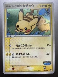 ポケパークのジラーチの中古 未使用品 メルカリ