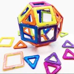 50P マグネットブロック 知育玩具 大きめ 磁石 中号 モンテッソーリ 子供