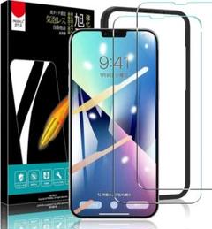 iPhone 14/ 13/13 Pro ガラスフィルム 『2枚入り』