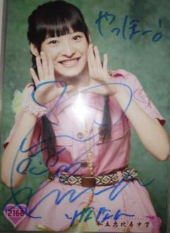 096-B 2014 b.l.t 松野莉奈　サイン　生写真　私立恵比寿中学 私立恵比寿中学 エビ中 えびちゅう 松野莉奈 サイン入り生写真