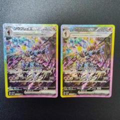 レシラムex SAR ドリュウズex SAR メロエッタex SR セット 買取相場】-ポケカ-ドリュウズex(SAR)(SV11B-171-086)【Cardshop