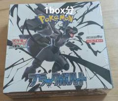 新品未開封　ブラックボルト1BOX分 1ボックス分 Amazon.co.jp: 未開封 BOX ブラックボルト デラックス 拡張