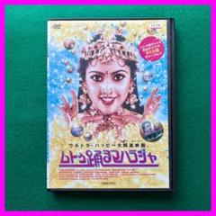 2025年最新】マハラジャ dvdの人気アイテム - メルカリ