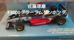 ミニチャンプス STR3 佐藤琢磨 F1速報別注モデル 1/43