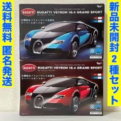 2025年最新】ブガッティラジコンの人気アイテム - メルカリ