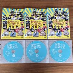 ジモトに帰れないワケあり男子の14の事情 DVD 全3巻　全巻セット
