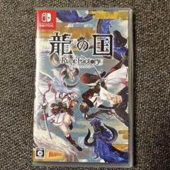 龍の国 Rune Factory Nintendo Switch