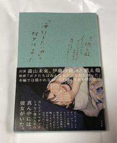 木村和平　灯台　初版　サイン入り 木村和平｜灯台 | 曲線