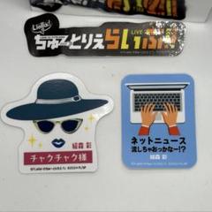 Liella!のちゅーとりえらいぶ!! 名言ステッカー 絵森彩