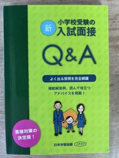 【未使用】小学校受験ワーク　6冊セット ペーパー難関校向けセット！！ | TSUBASA通信教育ネットショップ