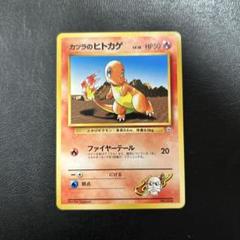 カツラのヒトカゲ 旧裏 PSA10 旧裏 ポケモンカード カツラのヒトカゲの通販 コウイチ