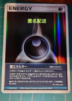 2025年最新】ホロンの幻影 エネルギーの人気アイテム - メルカリ