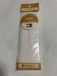 マジックテープ 25mm x 150mm 6本入りフワフワ　メス面のみ