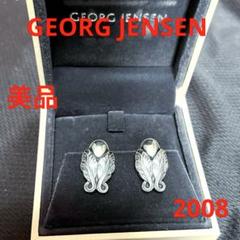  ジョージジェンセン SV925 イヤリング　箱付き 美品・箱付き】ジョージジェンセン／SV925・葡萄 イヤリング
