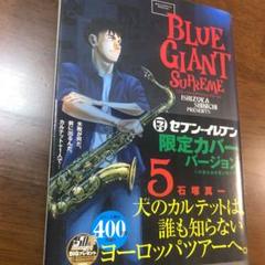 Blue Giant Supreme 6 Shop At Mercari From Japan Buyee Bot Online