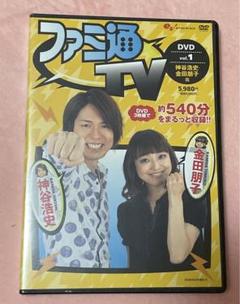 2025年最新】ファミ通tv dvdの人気アイテム - メルカリ