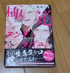 おくれまして青春(2) 吉良はなまる 直筆イラスト入りサイン本 新品未読品 おくれまして青春(2) (KCデザート) | 吉良 はなまる |本 | 通販