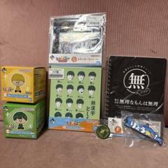 YouTuber  東海オンエア  一番くじまとめ売り 16点セットまとめ売り まとめ売り】東海オンエア 一番くじ