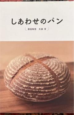 年末のプロモーション特価 しあわせのパン 11 しあわせのパン 製作委員会 日本映画