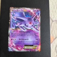 ポケモンカード　エーフィEX RR XY9 破天の怒り 035/080
