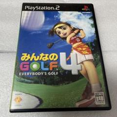 みんなのGOLF 4 PlayStation 2