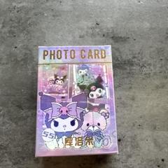 クロミ フォトカード