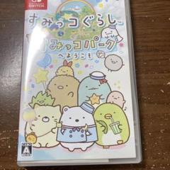 すみっコぐらし すみっコパークへようこそ