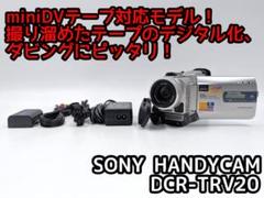 miniDVのダビングに！ SONY ビデオカメラ DCR-TRV9 06 miniDVのダビングに！ SONY ビデオカメラ DCR-TRV18 - メルカリ