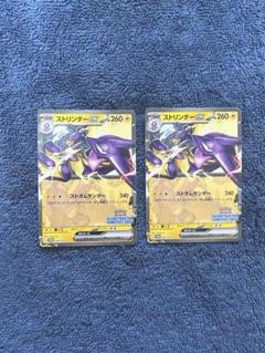 2025年最新】ポケモンカードストリンダーexの人気アイテム