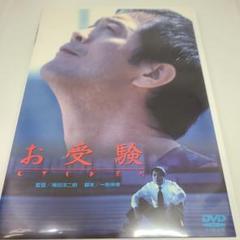 ★未開封★映画◎セルDVD『アドミッション —親たちの入学試験—』｜DL-736 Amazon.co.jp: アドミッション -親たちの入学試験- [Blu-ray