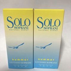 廃盤 ✨未使用✨ ２本まとめ売り◆ルチアーノソプラーニ ソロサマー 50ml 2025年最新】ルチアーノ ソプラーニ ソロの人気アイテム - メルカリ
