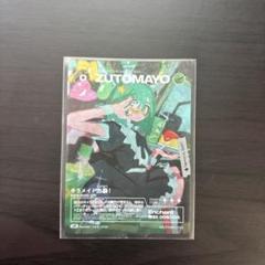2025年最新】キラメイド出動の人気アイテム - メルカリ