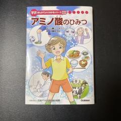 【中古】学研 まんがでよくわかるシリーズ 35冊セット Amazon.co.jp: 学研まんが 新ひみつシリーズ 全15冊 : Japanese
