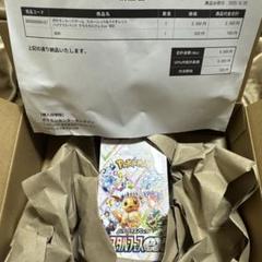 2025年最新】テラスタルフェスex boxの人気アイテム - メルカリ
