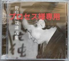 2025年最新】野口晴哉の人気アイテム - メルカリ