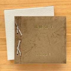 外国切手色々 ストックブック4冊付き